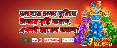 সাপ্তাহিক রিলোড বোনাস promotion