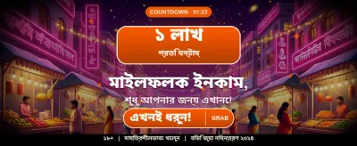 সেরা গেমের সেরা অভিজ্ঞতা banner