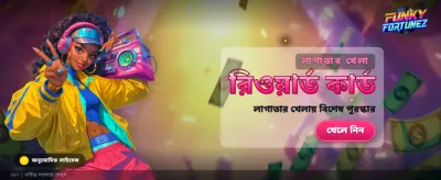 বিশাল জয় আর রোমাঞ্চকর খেলা banner